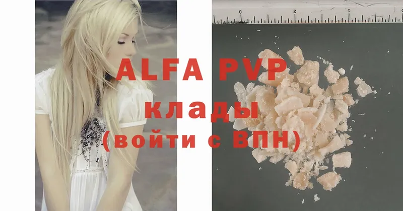 Alpha PVP СК КРИС Сорск