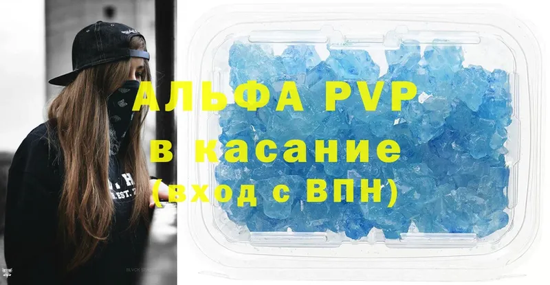 APVP VHQ  Сорск 